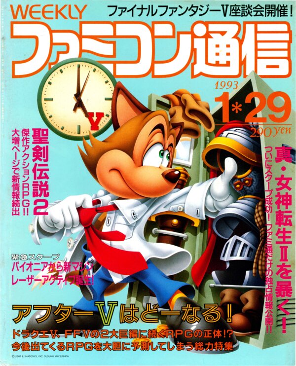 Weekly Famitsu   No. 215 January 29nd 1993 cover